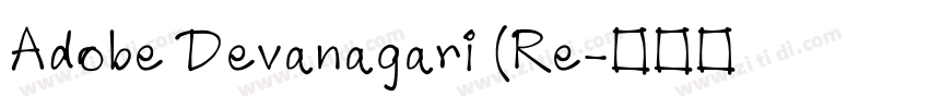 Adobe Devanagari (Re字体转换